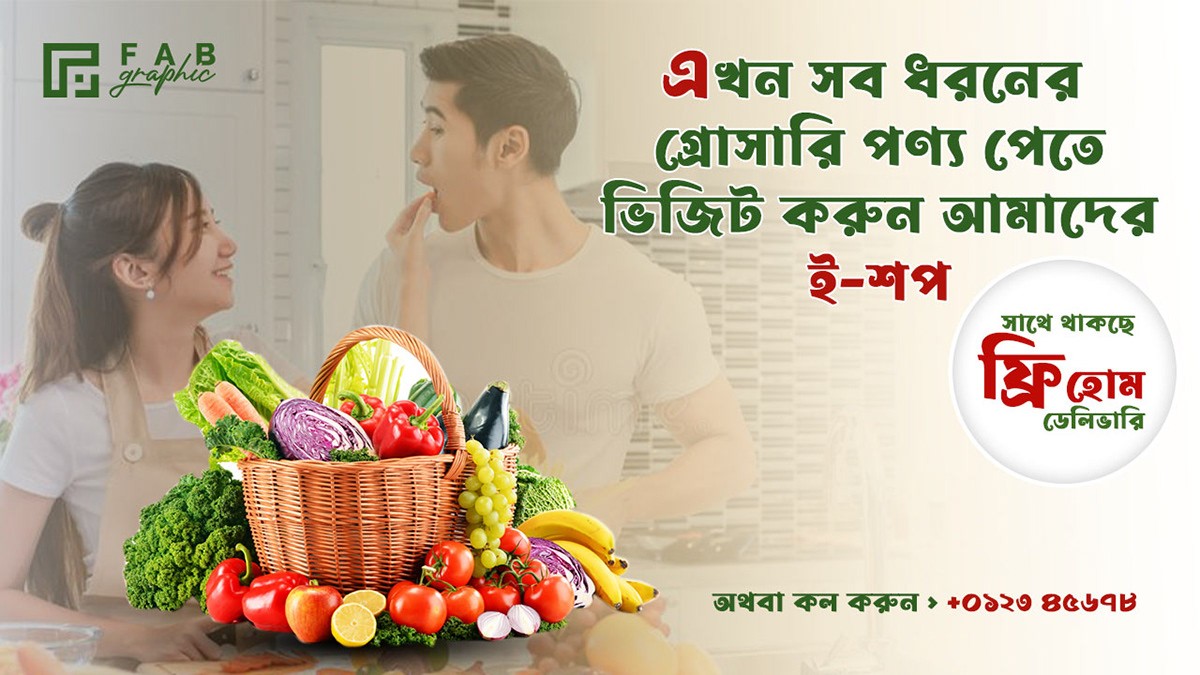 Gadet Chain Shop promo